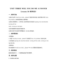 小学英语北京版四年级上册Lesson 10教案设计