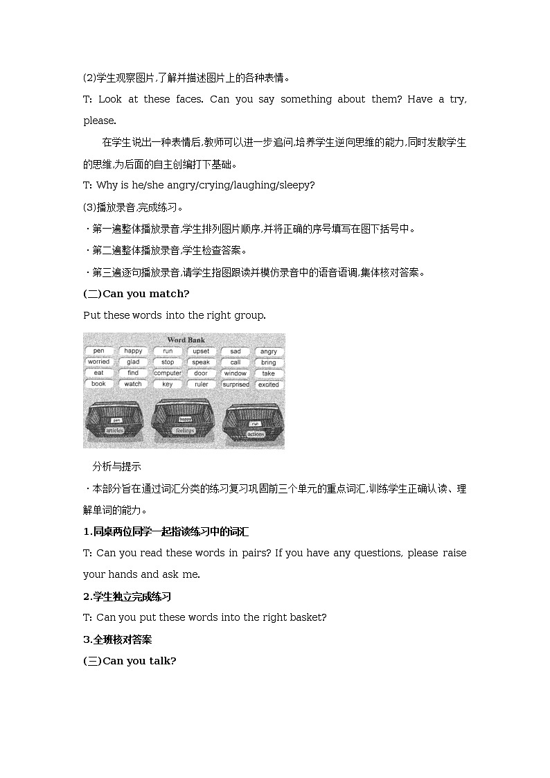unit 4 revision lesson 14 教学设计第3页