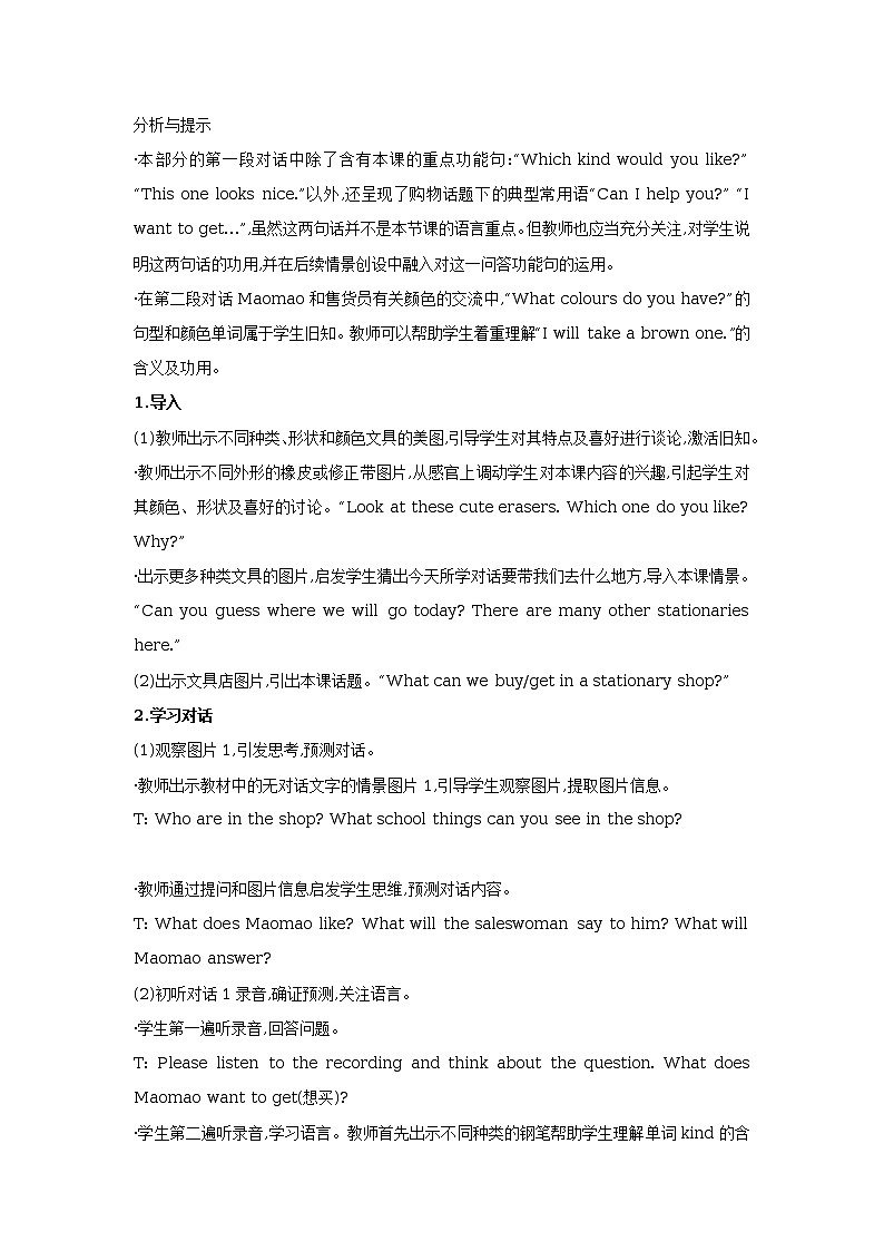 Unit 5 Which kind would you like Lesson 15 教学设计02