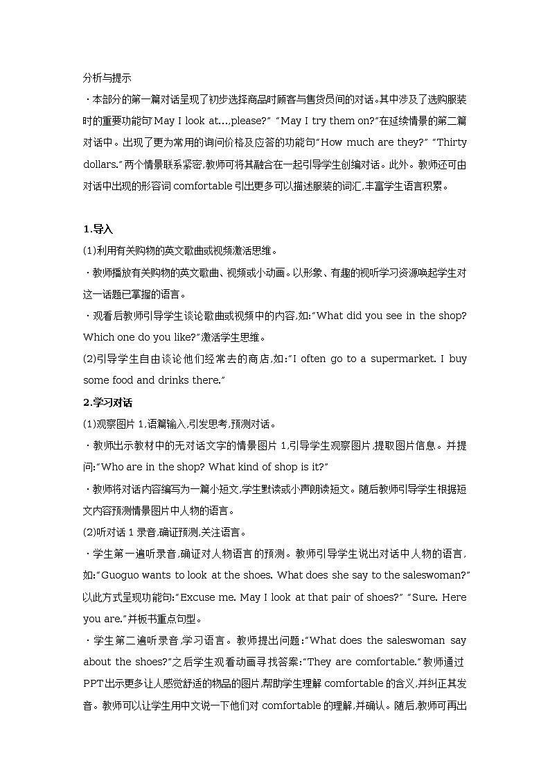 unit 5 which kind would you like lesson 16 教学设计第2页