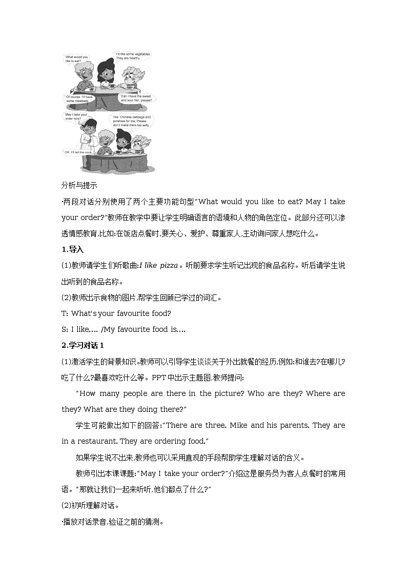 Unit 6 May I take your order Lesson 19 教学设计02