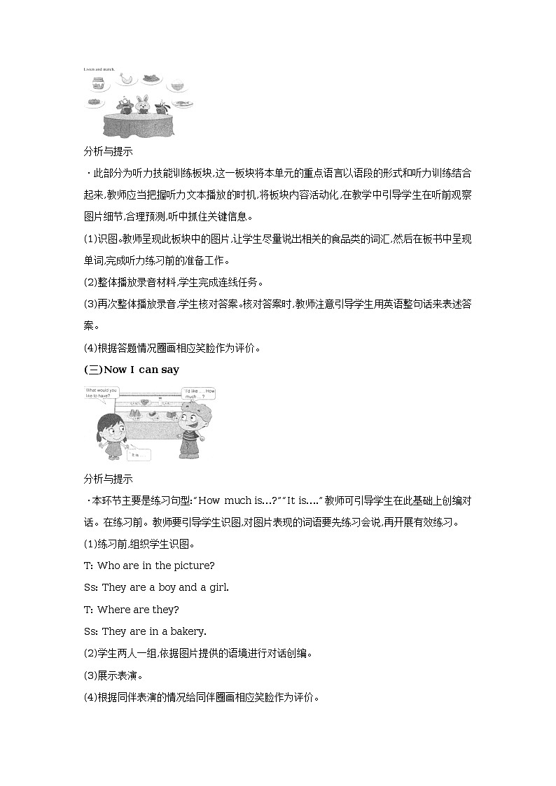 Unit 6 May I take your order Lesson 22 教学设计02