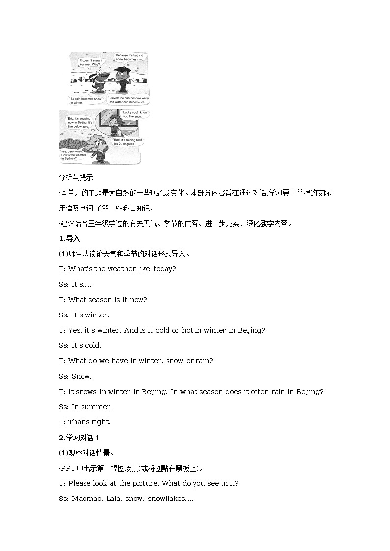 Unit 7 What is nature Lesson 23 教学设计02