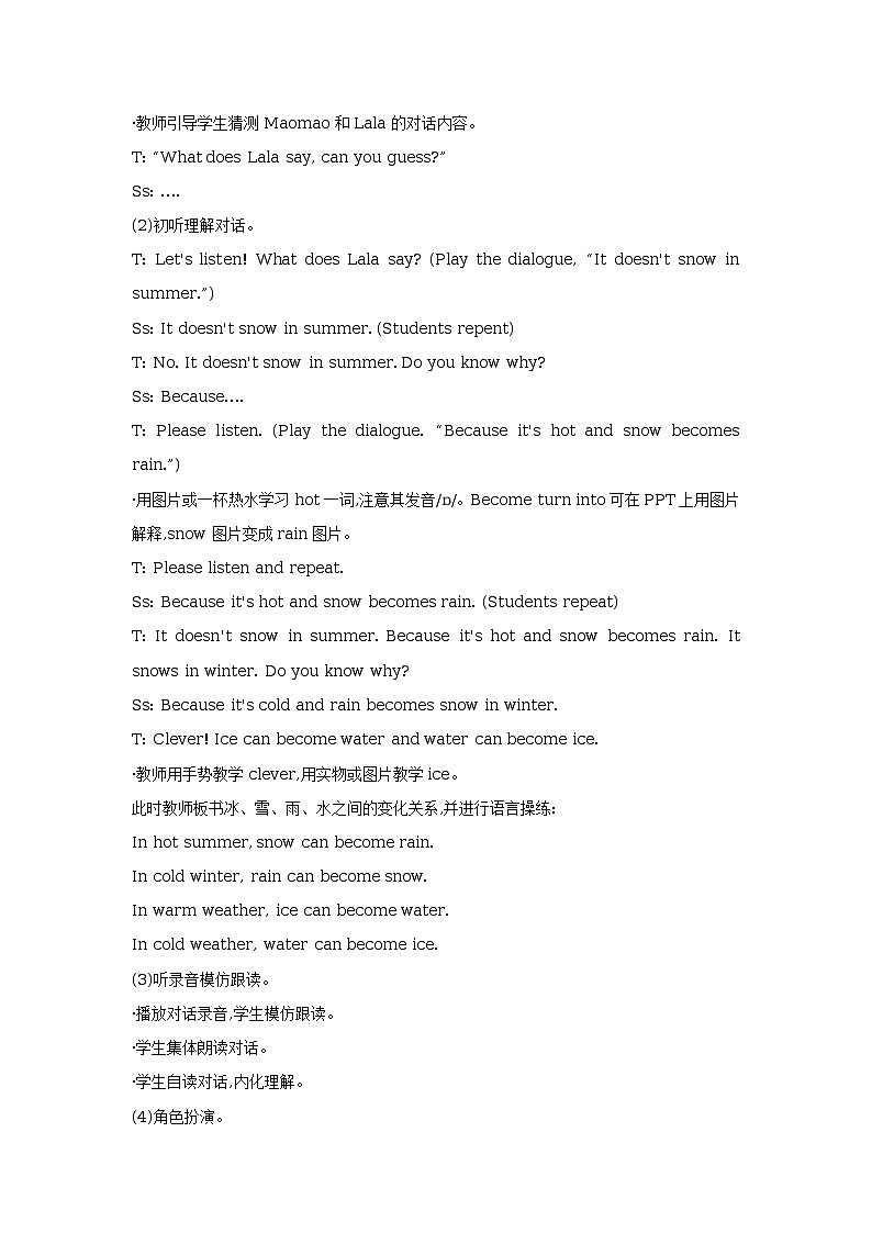Unit 7 What is nature Lesson 23 教学设计03