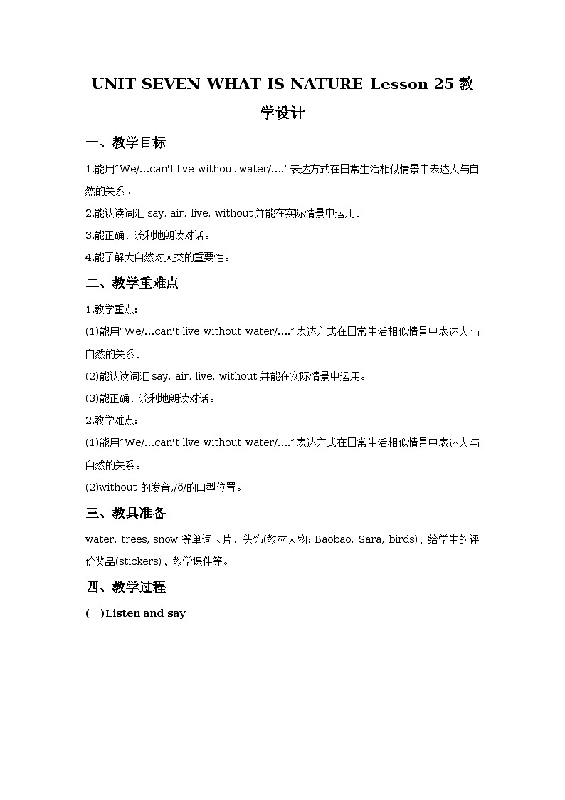 unit 7 what is nature lesson 25 教学设计第1页