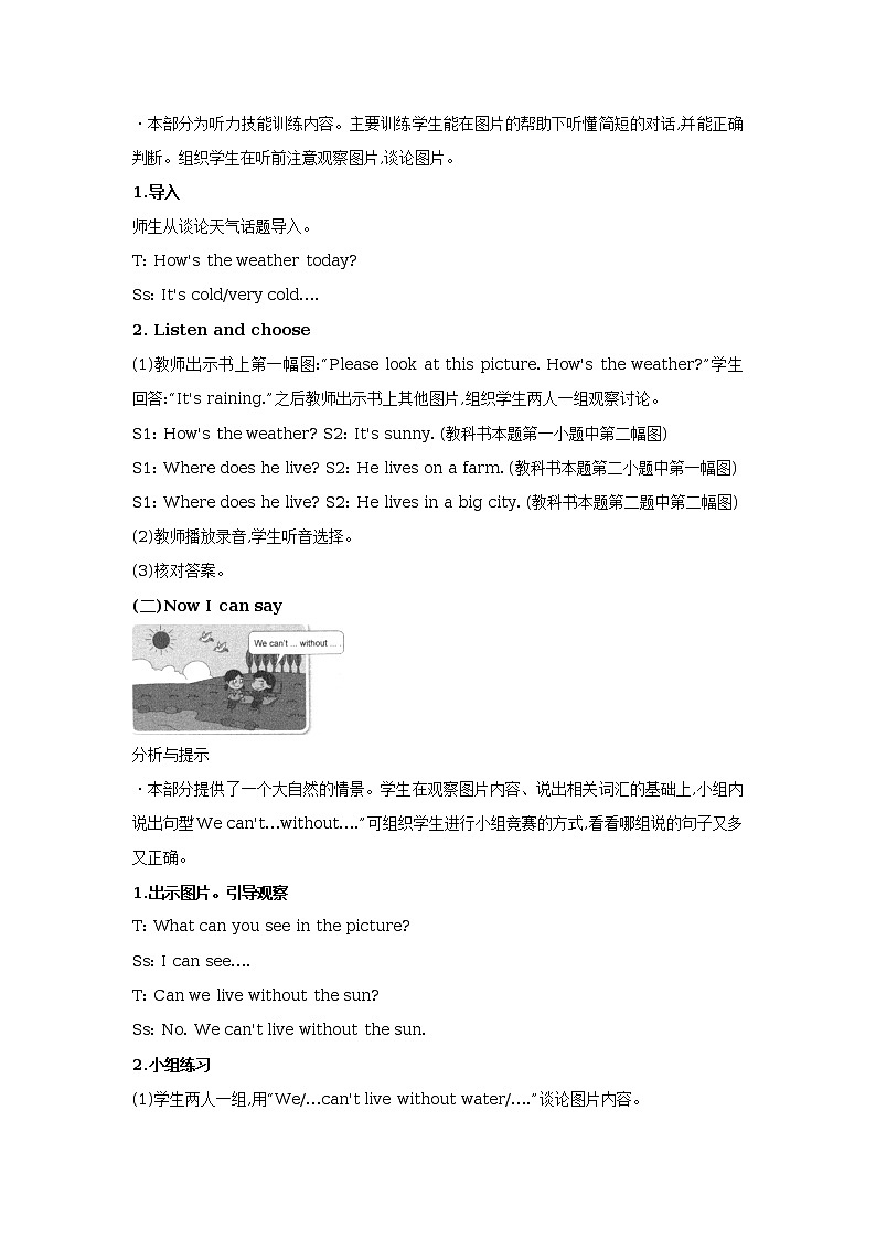 unit 7 what is nature lesson 26 教学设计第2页