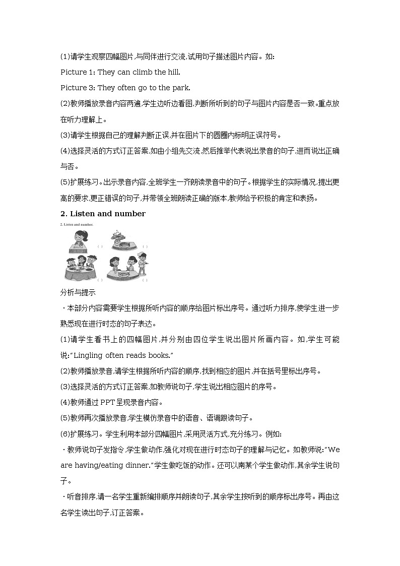 unit 8 revision lesson 28 教学设计第2页