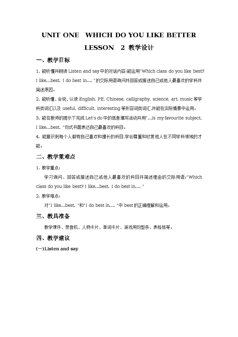 Unit 1 Which do you like better Lesson 2  教学设计01