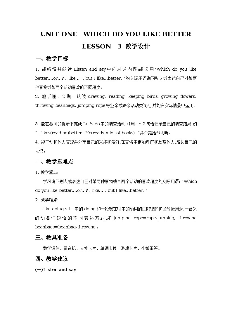 Unit 1 Which do you like better Lesson 3  教学设计01