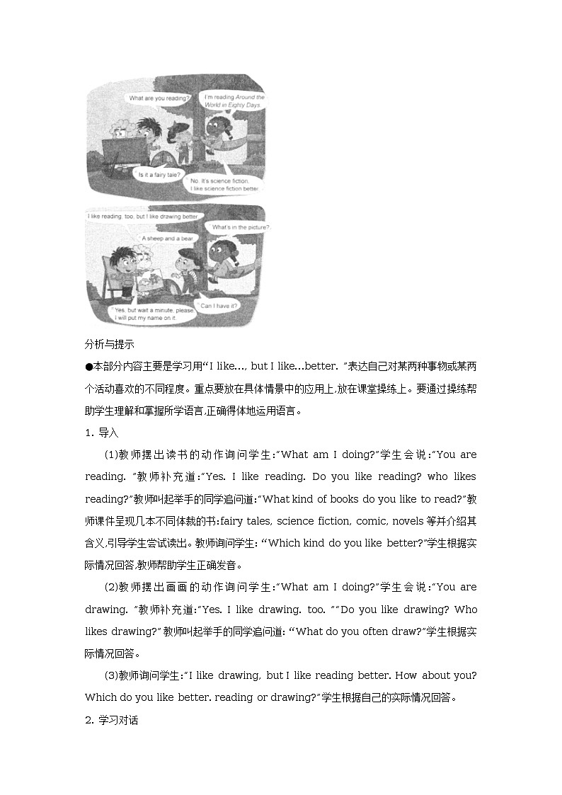 Unit 1 Which do you like better Lesson 3  教学设计02