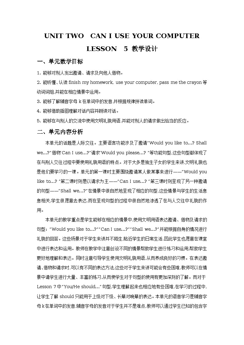 Unit 2 Can I use your computer Lesson 5  教学设计01