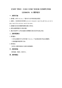 小学英语北京版五年级上册Lesson 6教案设计
