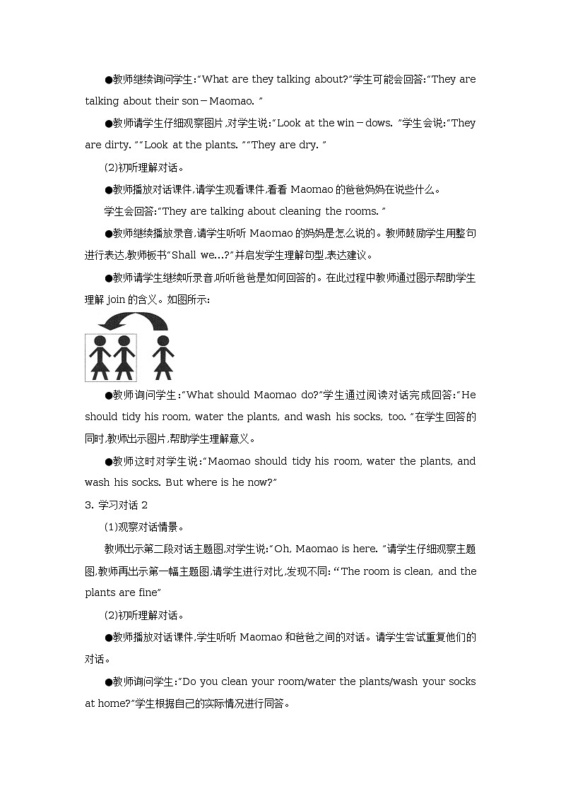 Unit 2 Can I use your computer Lesson 7 教学设计03