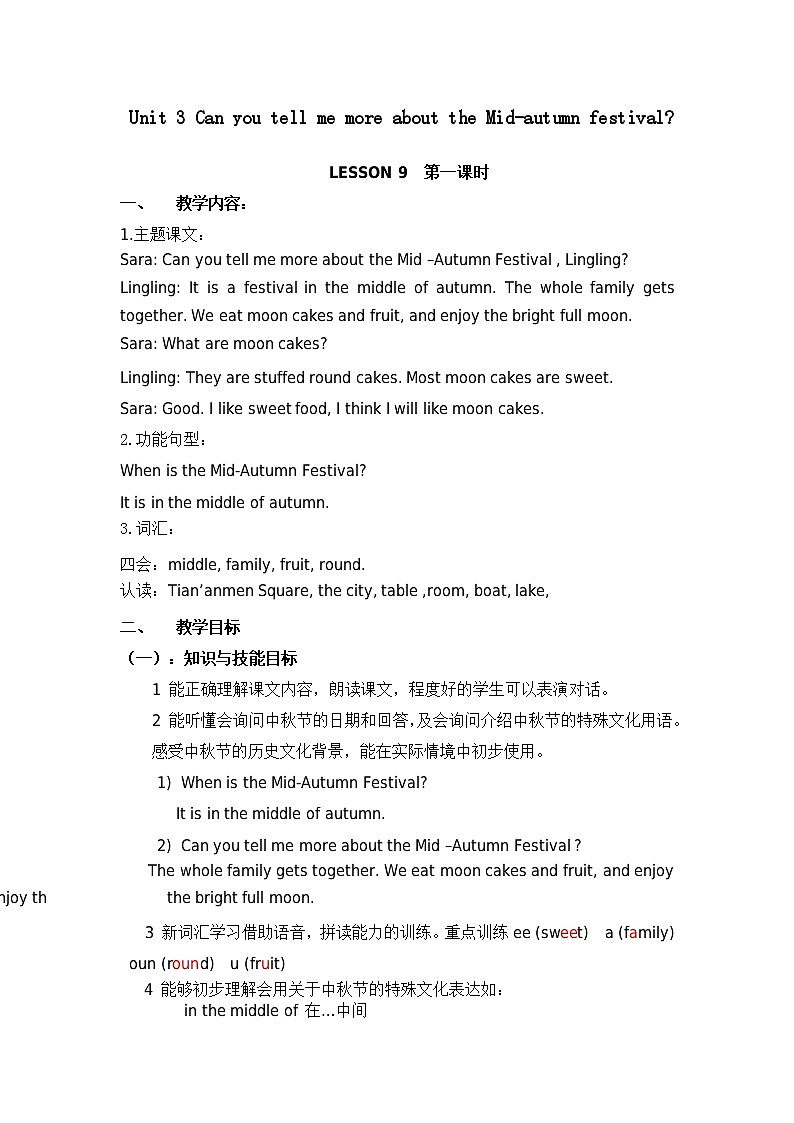 Unit 3 Can you tell me more about the Mid-autumn festival? Lesson 9 教案01