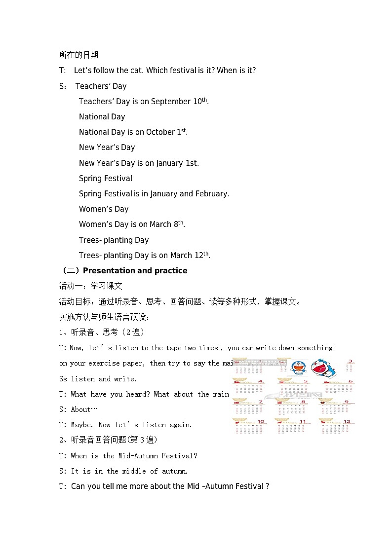 Unit 3 Can you tell me more about the Mid-autumn festival? Lesson 9 教案03