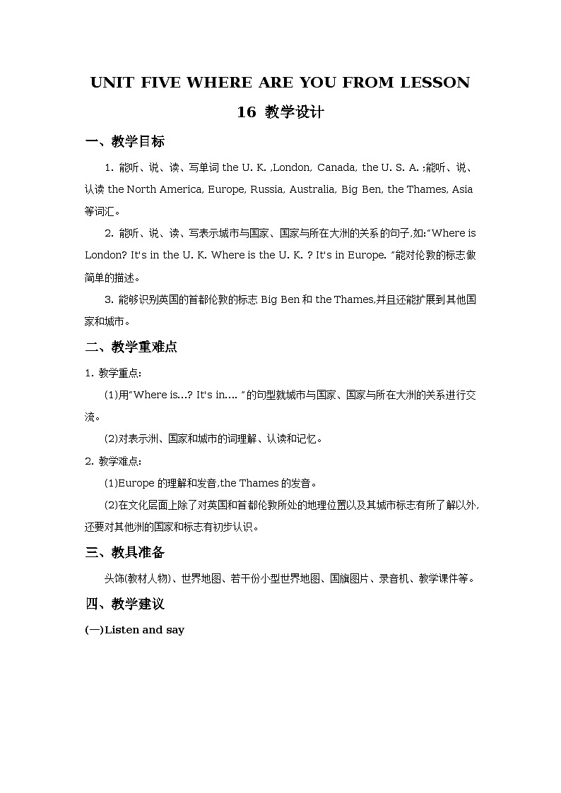 unit 5 where are you from lesson 16 教学设计第1页