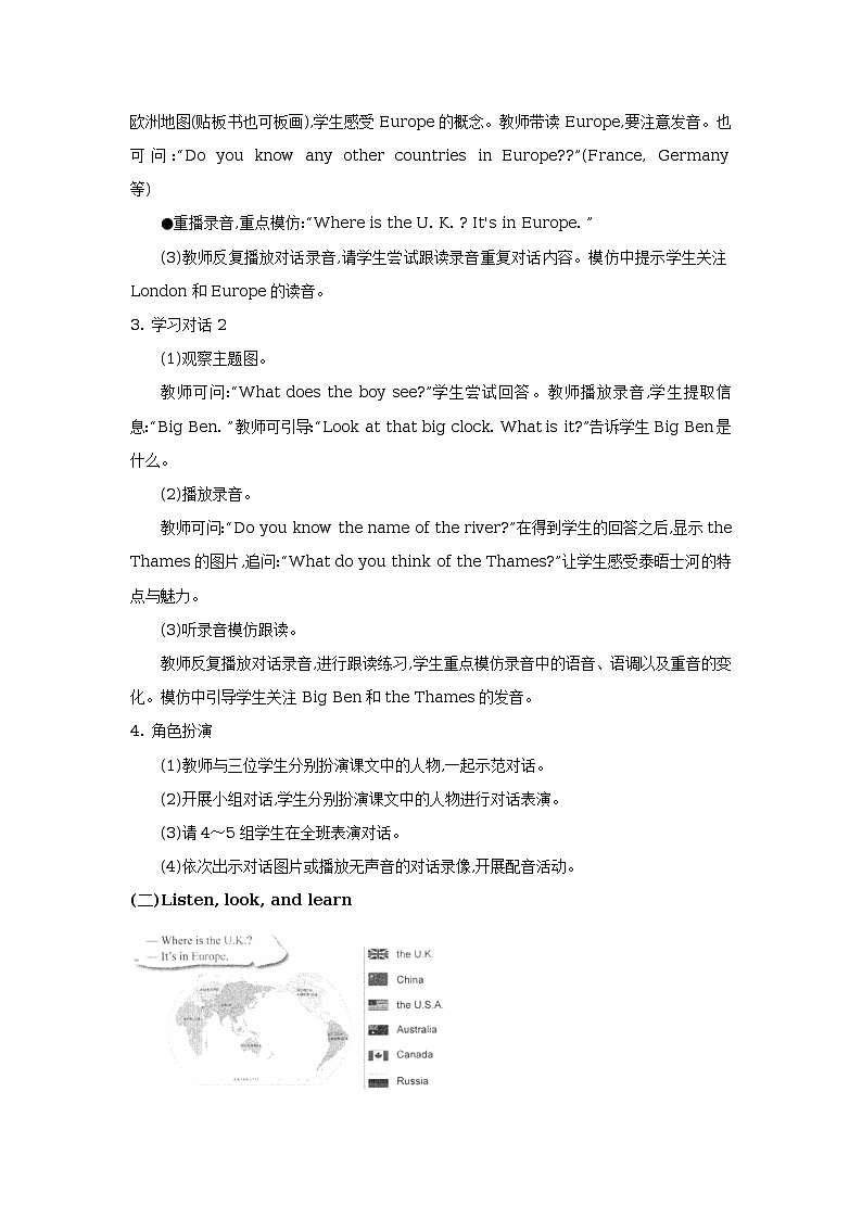 unit 5 where are you from lesson 16 教学设计第3页