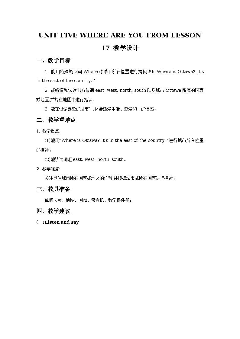 unit 5 where are you from lesson 17  教学设计第1页