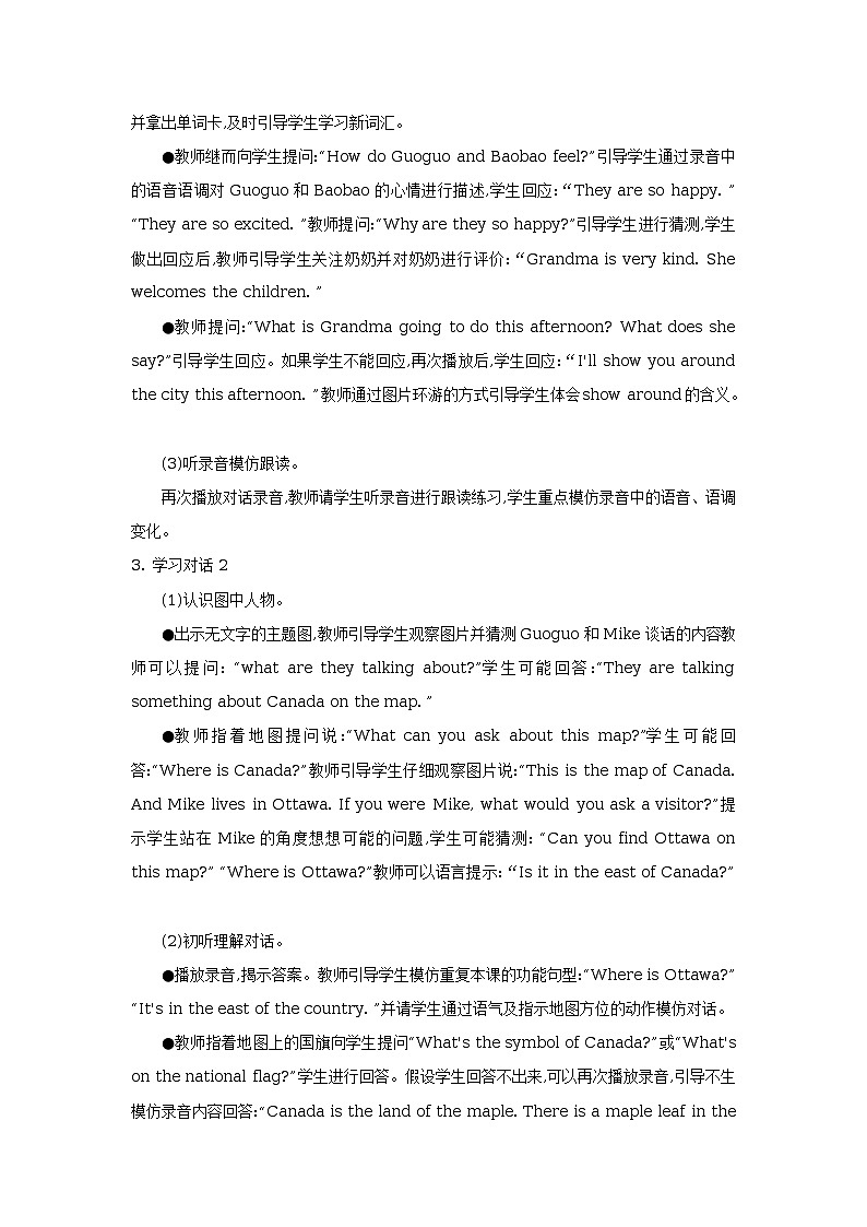 unit 5 where are you from lesson 17  教学设计第3页