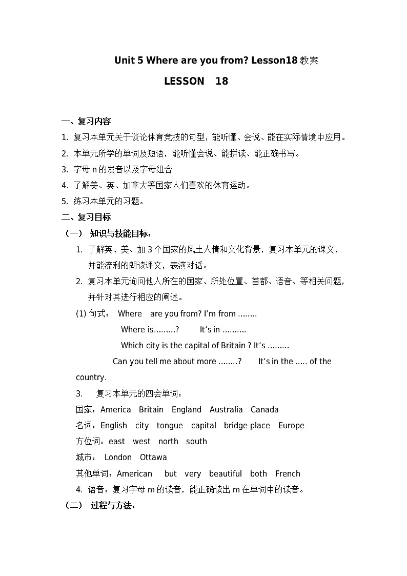 Unit 5 Where are you from? Lesson 18教案01