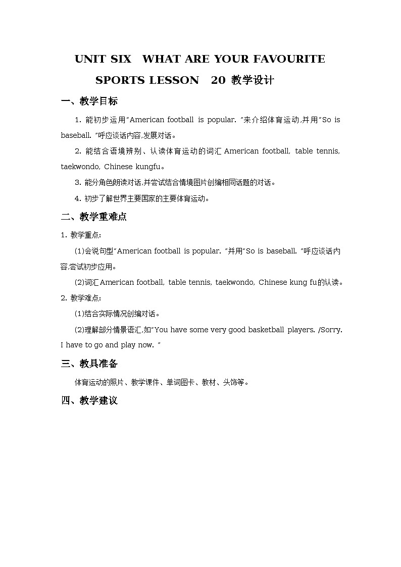 Unit 6 What are your favourite sports Lesson 20 教学设计01