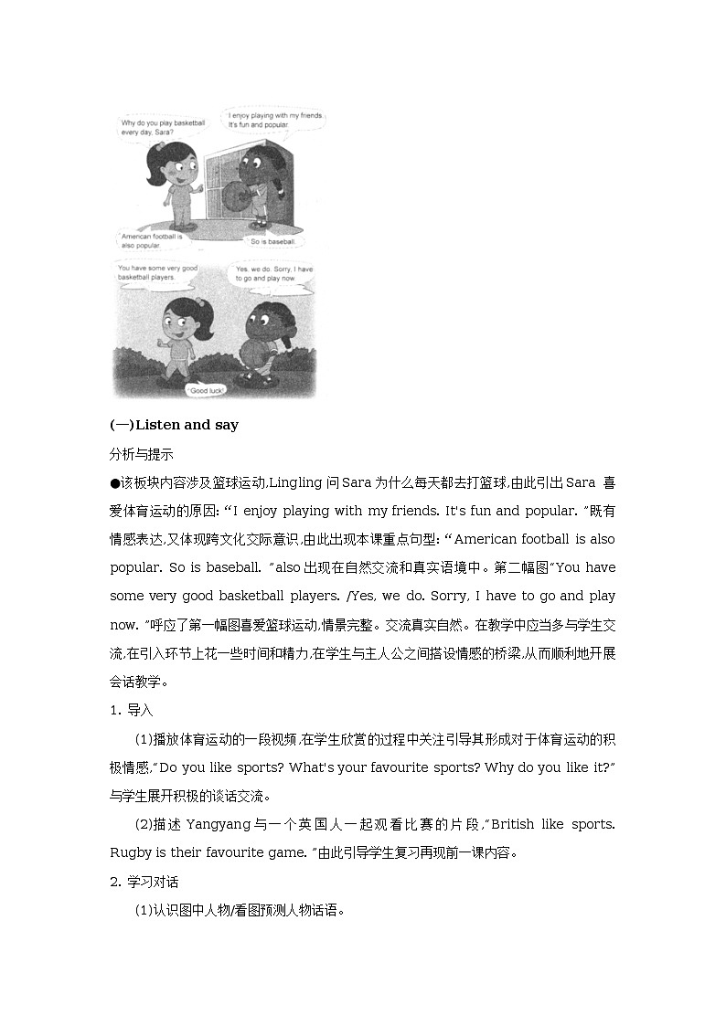 Unit 6 What are your favourite sports Lesson 20 教学设计02