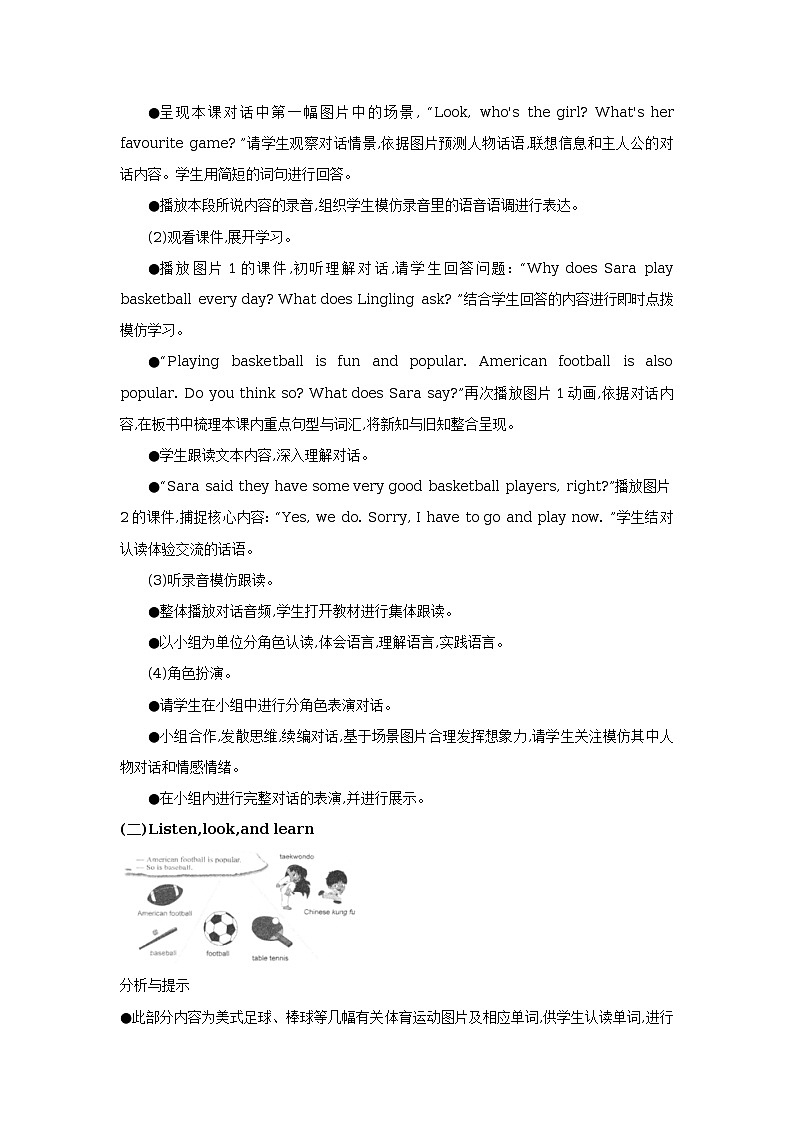 Unit 6 What are your favourite sports Lesson 20 教学设计03