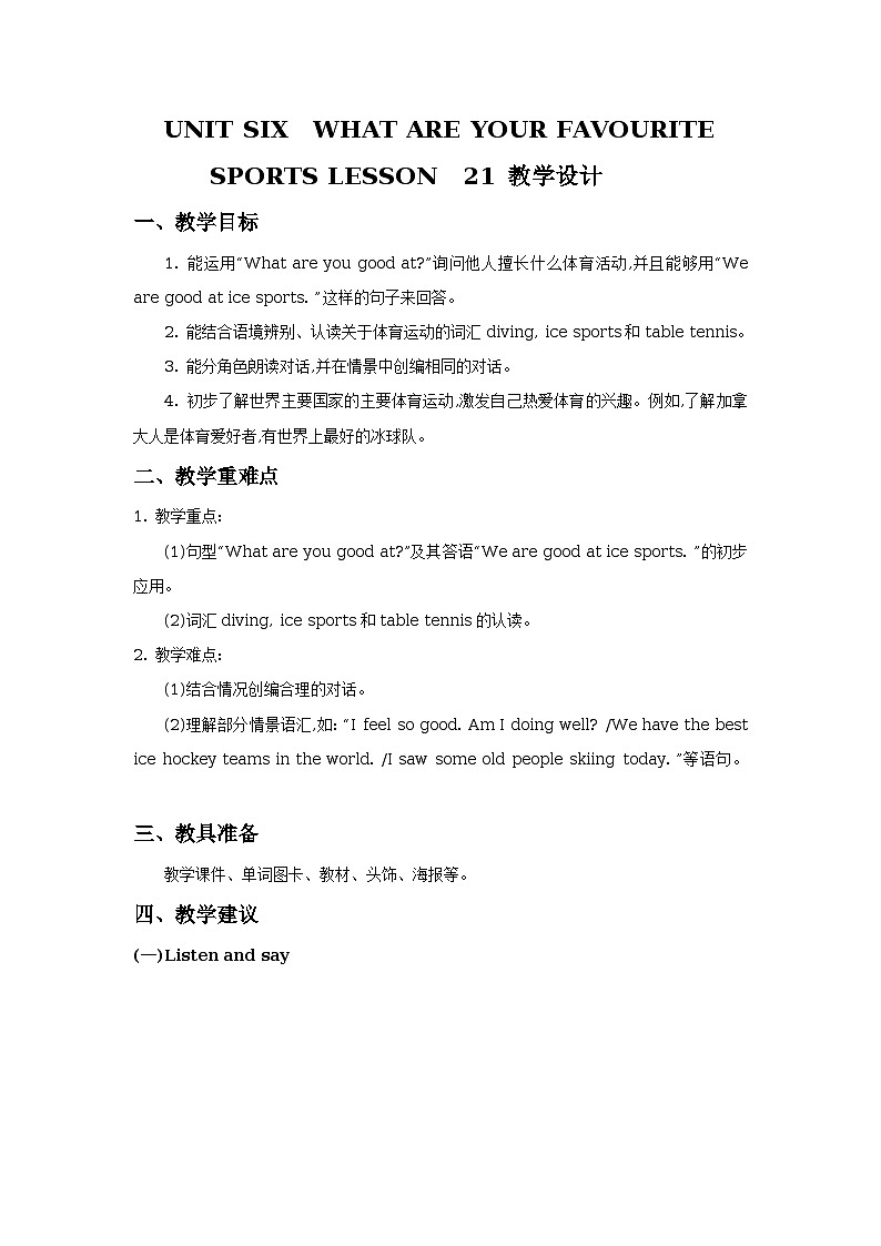 Unit 6 What are your favourite sports Lesson 21 教学设计01