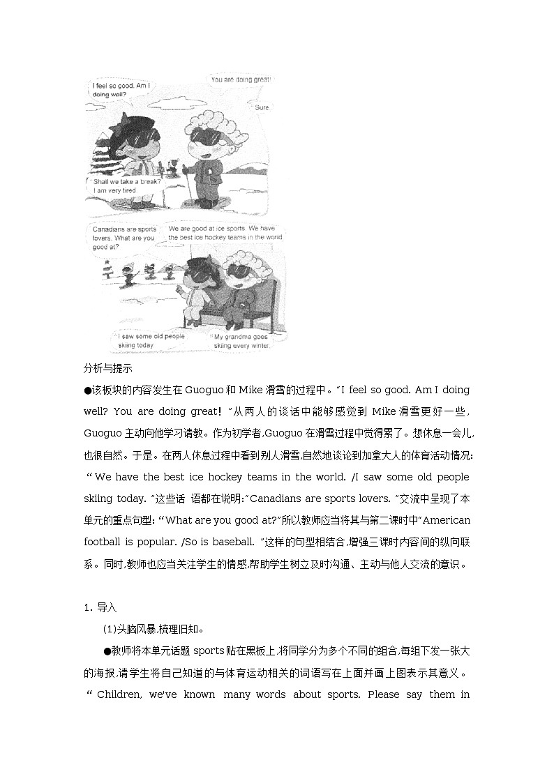 Unit 6 What are your favourite sports Lesson 21 教学设计02