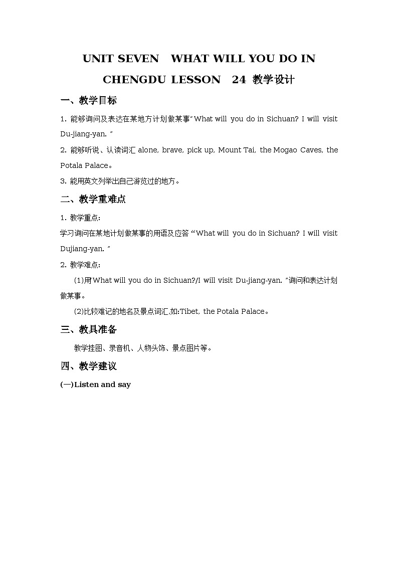 unit 7 what will you do in chengdu lesson 24 教学设计第1页