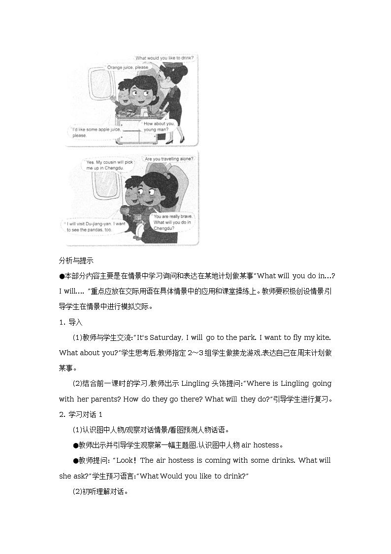 unit 7 what will you do in chengdu lesson 24 教学设计第2页