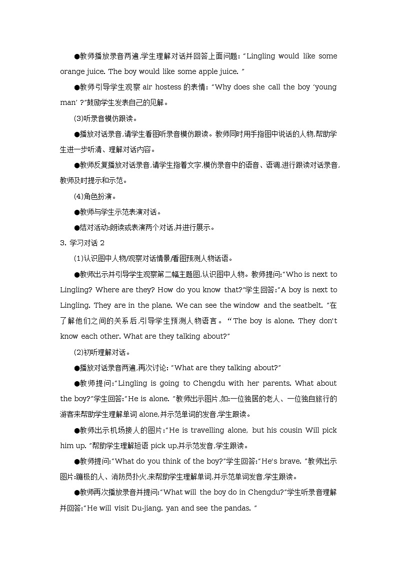 unit 7 what will you do in chengdu lesson 24 教学设计第3页