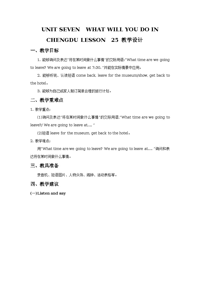 Unit 7 What will you do in Chengdu Lesson 25 教学设计01