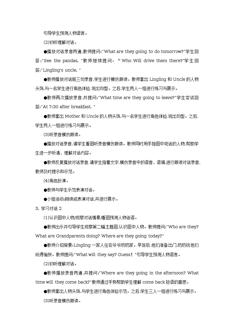 Unit 7 What will you do in Chengdu Lesson 25 教学设计03