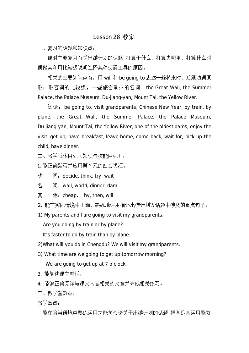 北京版小学英语五年级上册 unit 8 lesson 28 教案第1页
