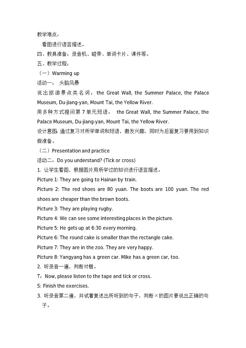 北京版小学英语五年级上册 unit 8 lesson 28 教案第2页