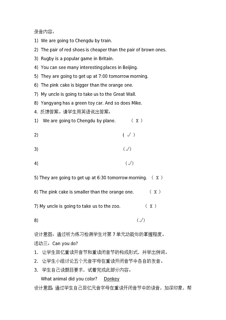 北京版小学英语五年级上册 unit 8 lesson 28 教案第3页