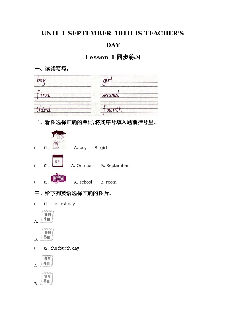 Unit 1 September 10th is Teachers’ Day Lesson 1  同步练习01