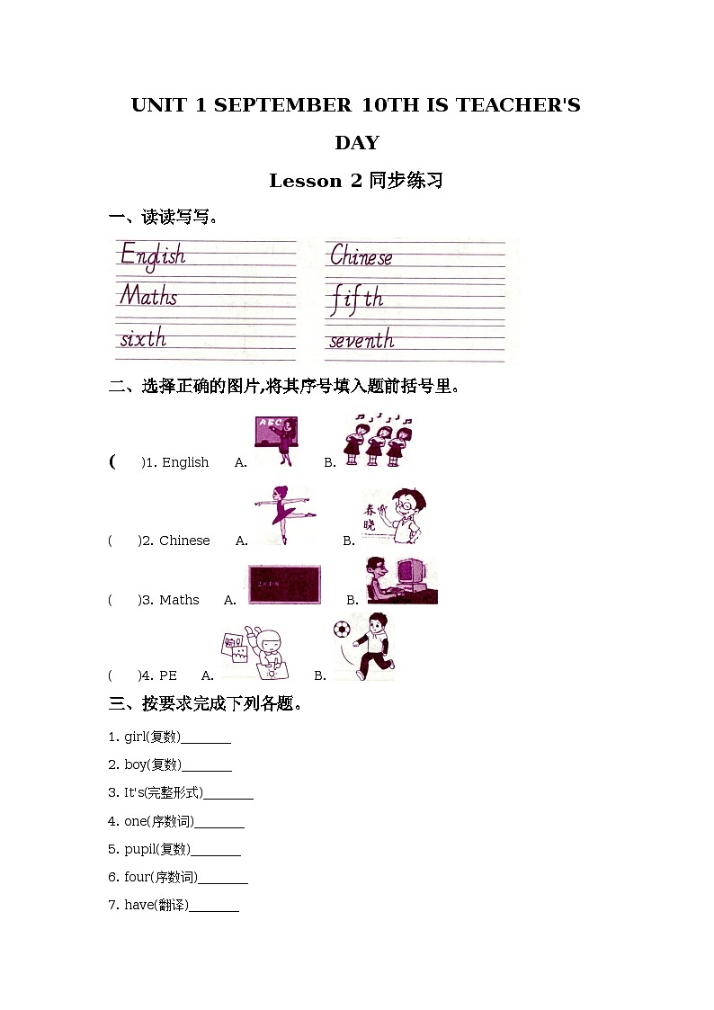 UNIT 1 SEPTEMBER 10TH IS TEACHER'S DAY Lesson 2 同步练习1第1页