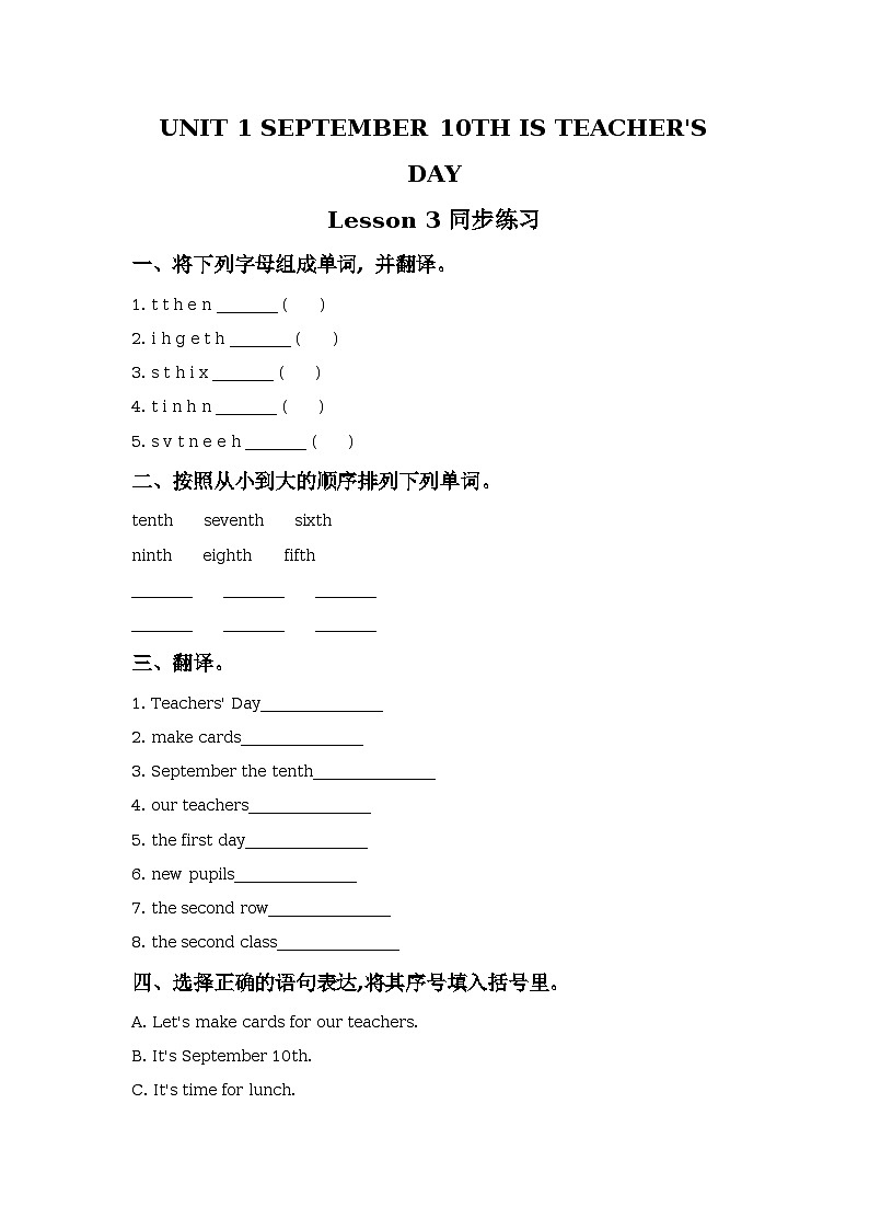 Unit 1 September 10th is Teachers’ Day Lesson 3  同步练习01