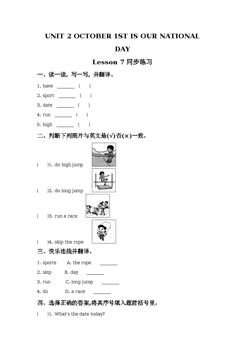 Unit 2 October 1st is our National Day Lesson 7 同步练习01