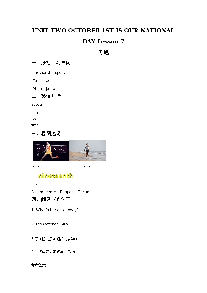 Unit 2 October 1st is our National Day Lesson 7 同步练习01