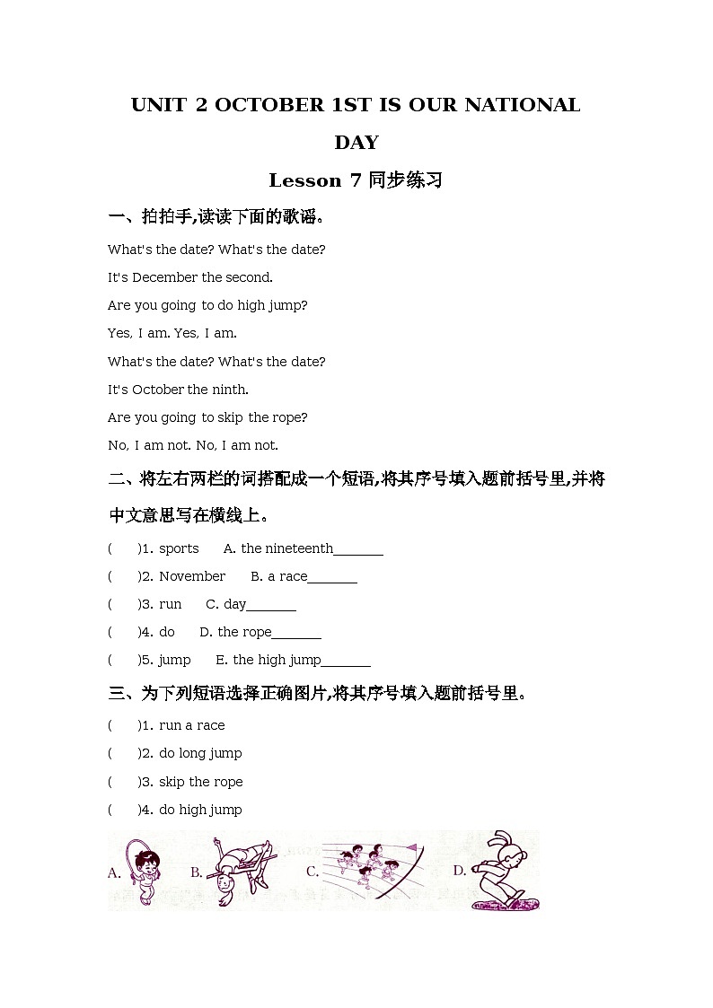 Unit 2 October 1st is our National Day Lesson 7 同步练习01