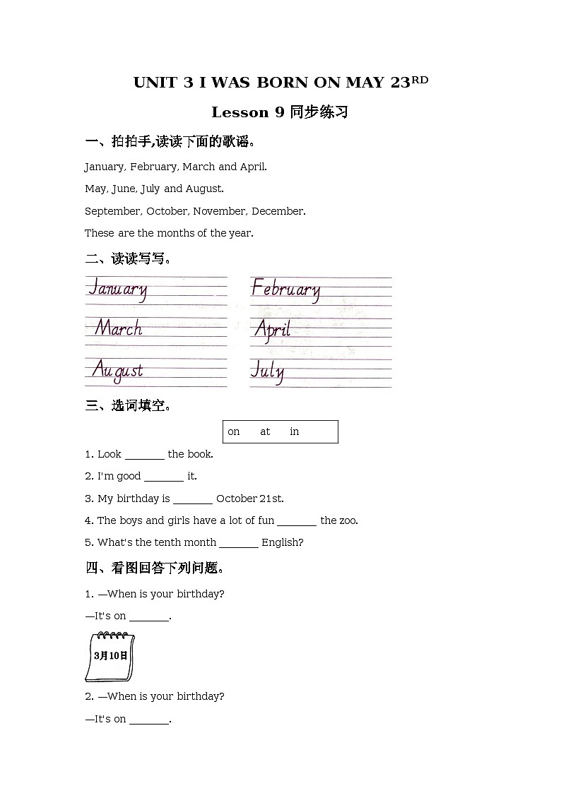 Unit 3 I was born on May 23rd Lesson 9 同步练习01