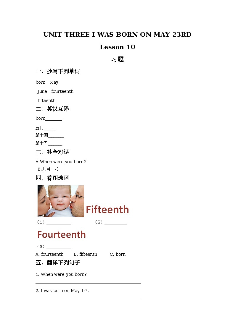 UNIT THREE I WAS BORN ON MAY 23RD Lesson 10 习题第1页