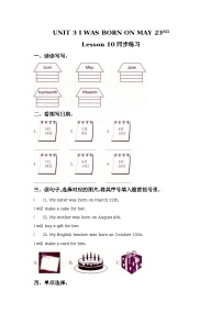 北京版三年级上册Lesson 10课时训练