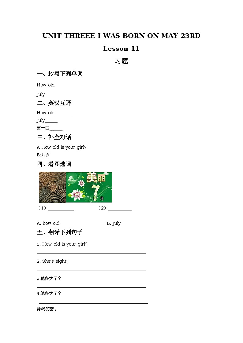 Unit 3 I was born on May 23rd Lesson 11 同步练习01