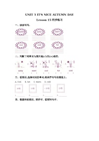 北京版三年级上册Lesson 15当堂达标检测题