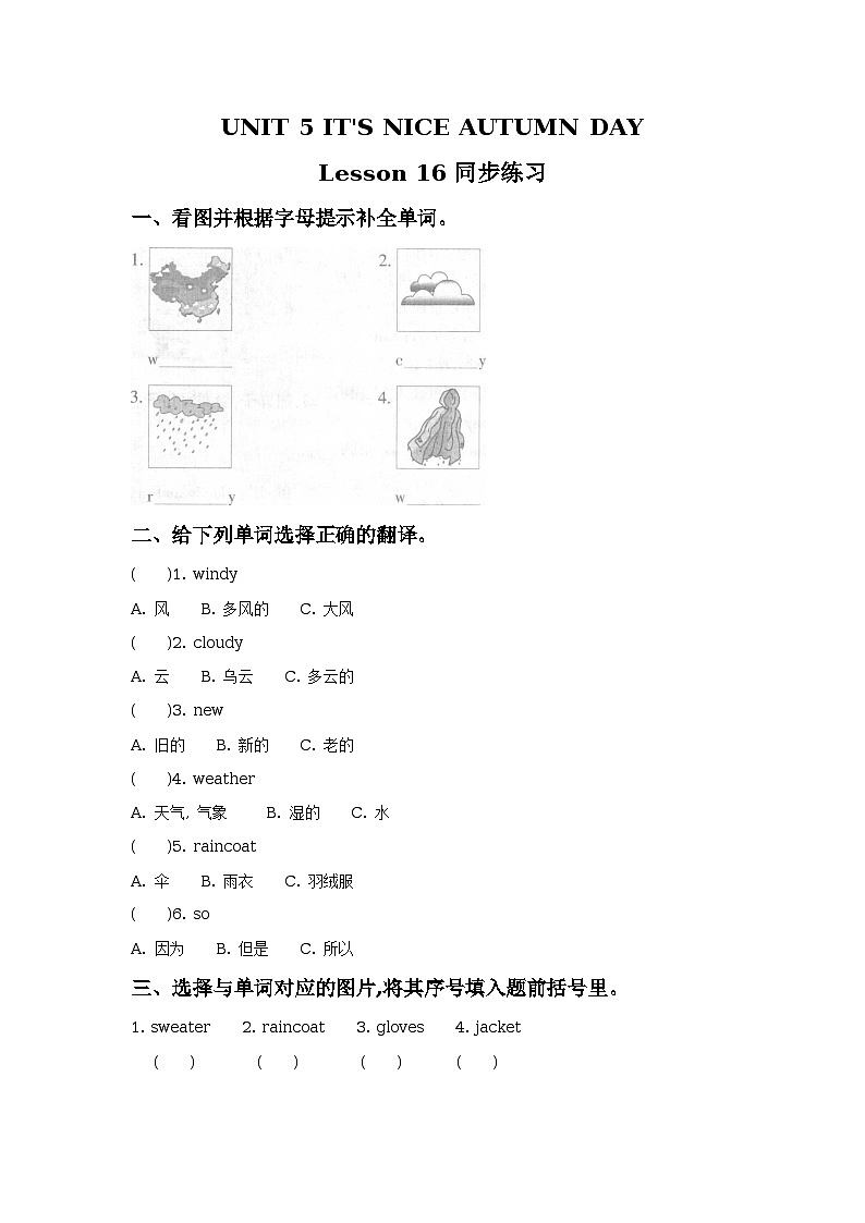 Unit 5 It’s a nice autumn day Lesson 16 同步练习01