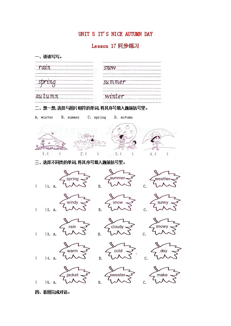 Unit 5 It’s a nice autumn day Lesson17 一课一练01